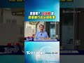 擴管轄? 「白海豚」襲 陸管制行經台海船隻｜TVBS新聞 @TVBSNEWS01