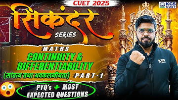 CUET 2025 | Continuity & Differentiability Part-1 | PYQ