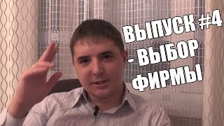 Покупка окна - Выбор фирмы Покупка окна - Выбор фирмы