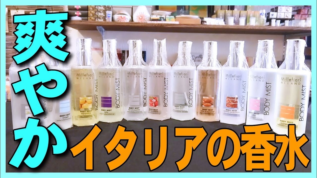 未使用 イタリア高級フレグランスCULTI＆オーストラリアBONDIWASH