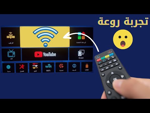 أسهل طريقة توصيل الرسيفر بالواي فاي بدون تقطيع