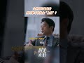 女性回归家庭后,男同事才有机会&ldquo;上位&rdquo;? #時光正好 #JustinTime #秦海璐 #保劍鋒 #田雨