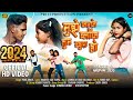      singer puna singh new nagpuri song new year special 2024