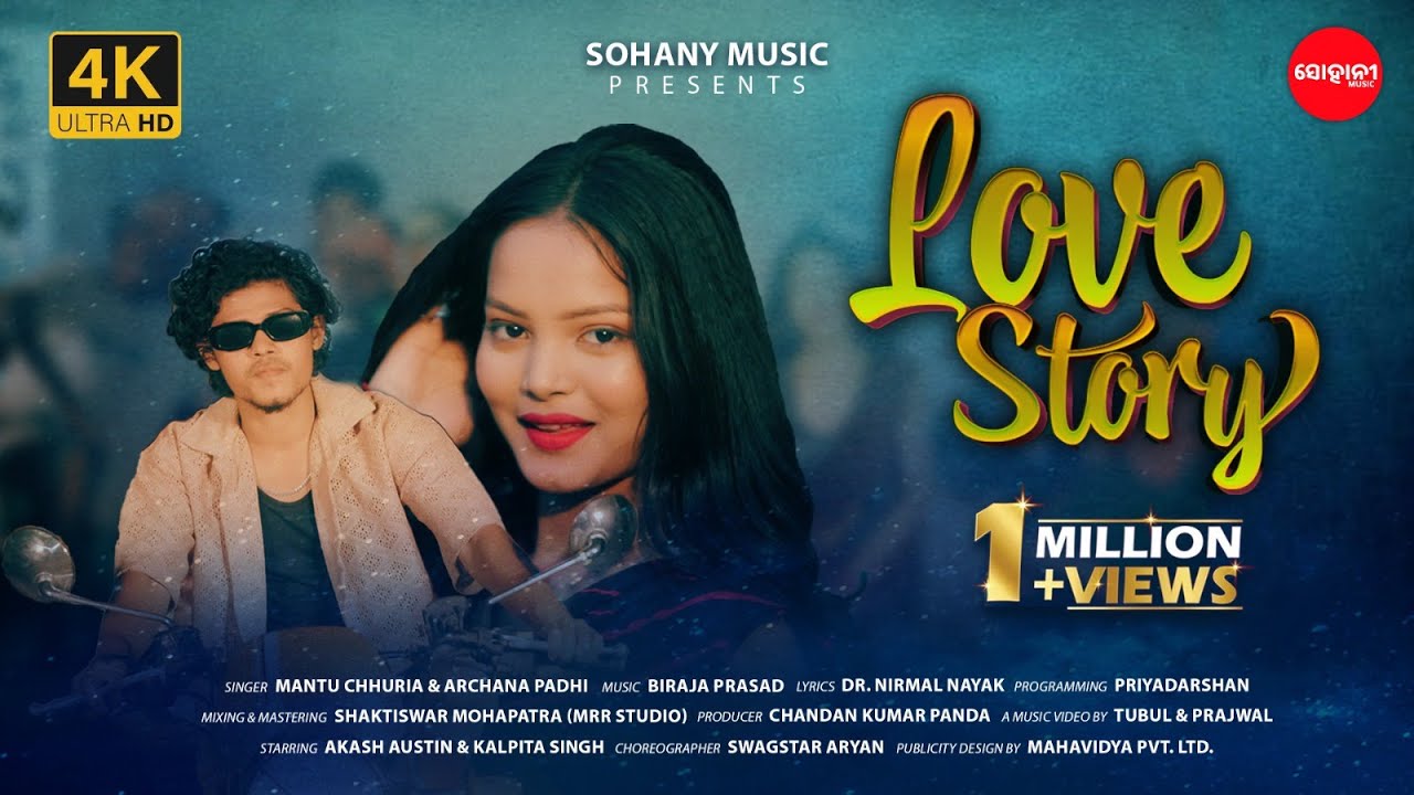 LOVE STORY  NEW ODIA VIDEO SONG  MANTU CHHURIA  ARCHANA PADHI  AKASH  KALPITA  SOHANY MUSIC