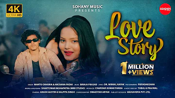 LOVE STORY | NEW ODIA VIDEO SONG | MANTU CHHURIA | ARCHANA PADHI | AKASH | KALPITA | SOHANY MUSIC