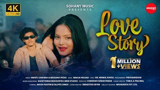 LOVE STORY | NEW ODIA VIDEO SONG | MANTU CHHURIA | ARCHANA PADHI | AKASH | KALPITA | SOHANY MUSIC