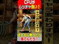 【〇〇】が大幅変化! AC 龍虎の拳2 1994年2月3日稼働開始!迫力があるグラフィックと効果音は健在!CPUの超藩王がヤバい!格闘アクションゲーム!