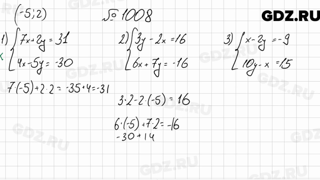 Номер 1050 по алгебре 7 класс мерзляк. Алгебра 7 класс Мерзляк 1008. Алгебра седьмой класс номер 1008. Гдз по алгебре 7 класс Мерзляк номер 1008. Гдз по алгебре 7 класс номер 1008.