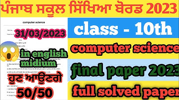 pseb 10th computer paper 2023,pseb 10th class computer final paper march 2023#viral#trending #pseb