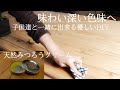 主婦がDIYチャレンジ | ダイニングテーブルを”天然蜜蝋ワックス”で蘇らせてみた｜リメイク☆