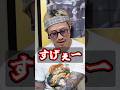 すげぇー【本編関連動画/未公開シーン】