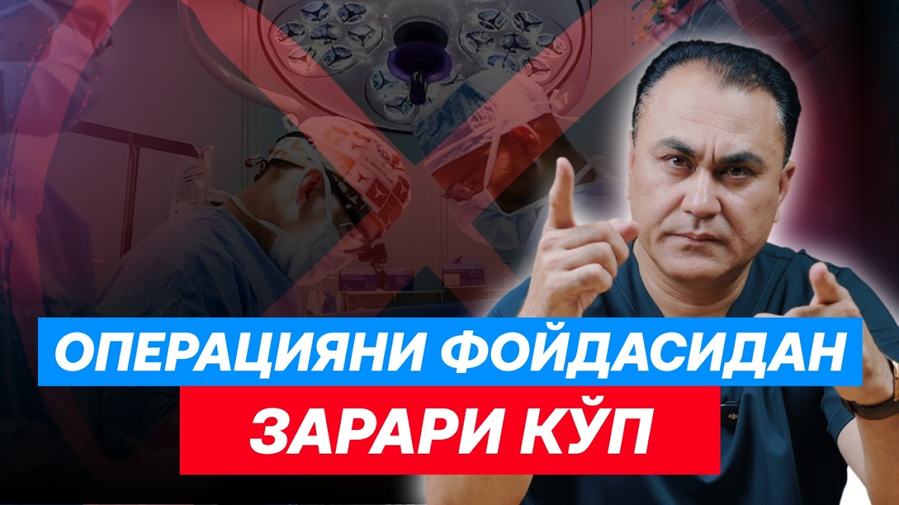 НЕГА ОПЕРАЦИЯДАН КЕЙИН ГРЫЖА ҚАЙТАЛАНАДИ?