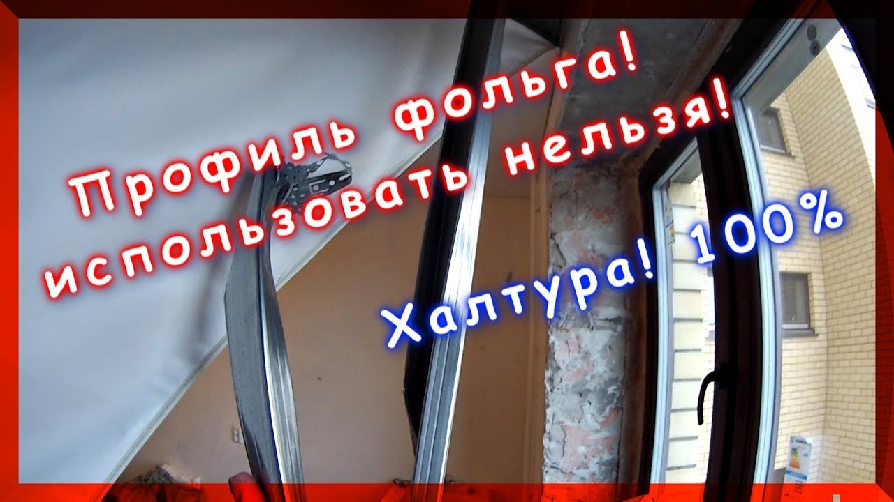 Снять потолок солярис