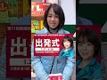 【第51回衆議院選挙】強く豊かな日本を実現する為、杉田みおは足を止める事はありません!実現するまで本気で走って走って走りぬいて参ります。