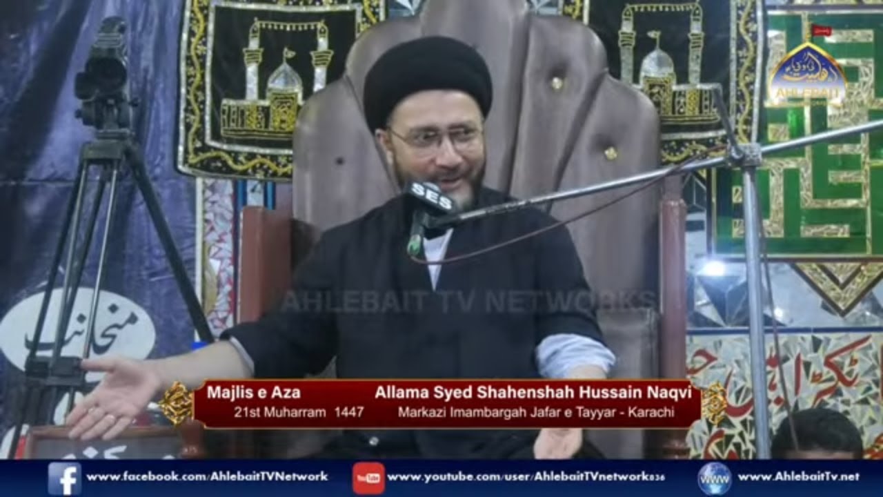 🔴MAJLIS Allama Shahenshah Hussain Naqvi | 21 Muharram 1447 | Markazi Imambargah Jafar Tayyar Karachi