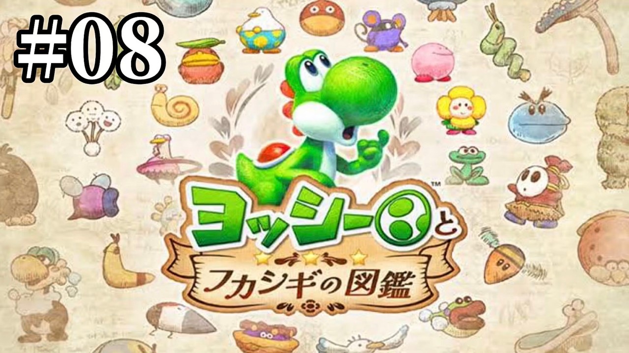 Playing Yoshi and doing Yoshi things with Yoshi [Yoshi and the