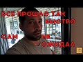 ИЗ ГОРОДА В ДЕРЕВНЮ | ДАЖЕ НЕ ВЕРИТСЯ | НАКОНЕЦ ДОШЛИ РУКИ  #изгородавдеревню #хутор #домвдеревне