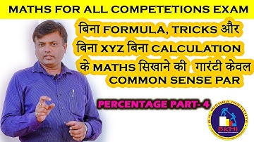 B K MISHRA CLASS !! PLAY WITH PARCENTAGE PART 4
