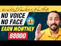 How to Make Money on YouTube Without Showing Your Face or Voice