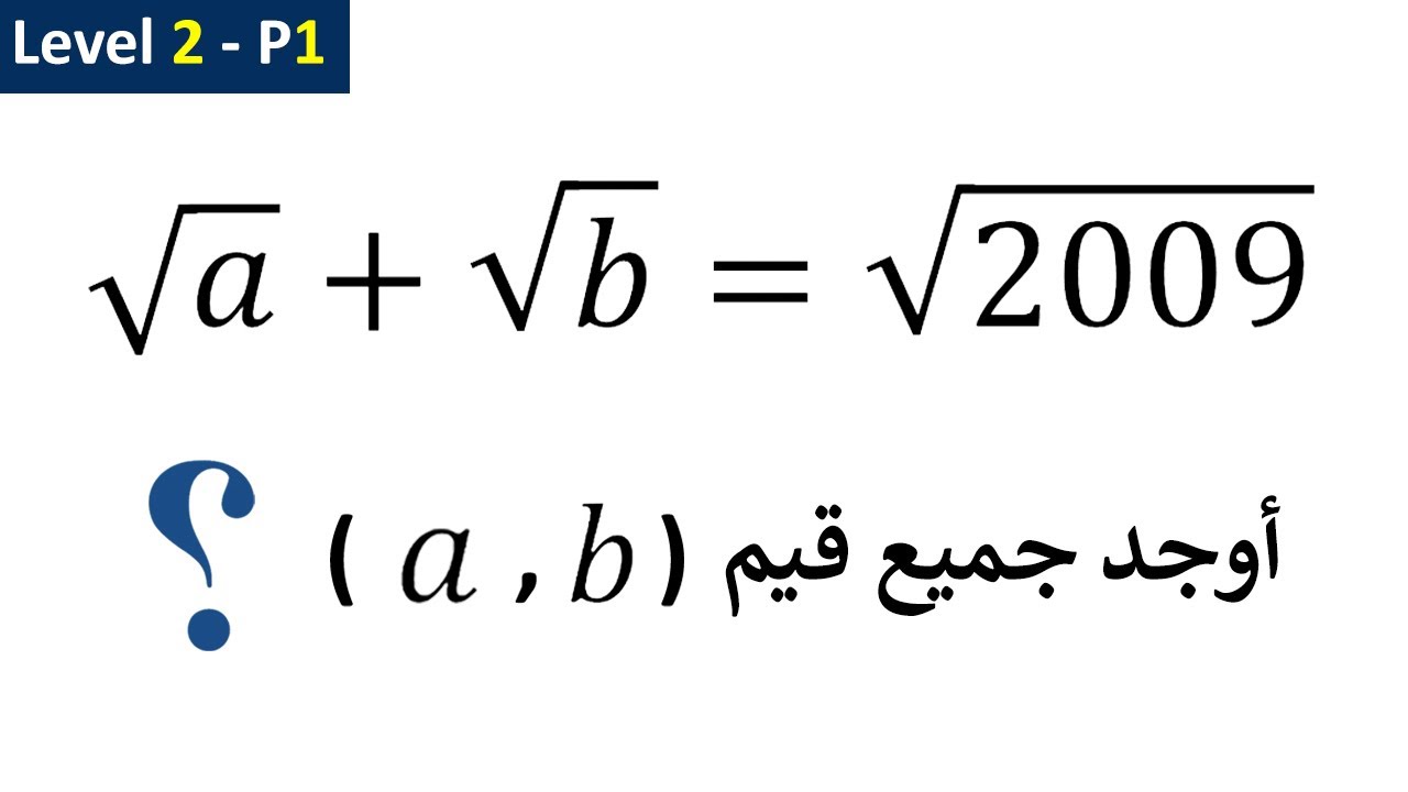 Level 2 | Algebraic Functions | Problem 1 - YouTube