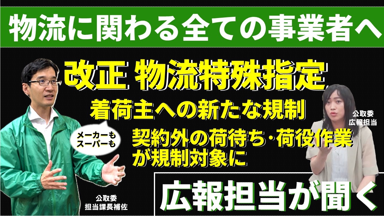 9月は「価格交渉促進月間」です - 公益社団法人 全国ビルメンテナンス協会