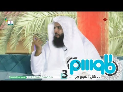 لماذا سمي باب الصائمين بالريان الشيخ فهد الجريوي برنامج الموسم2