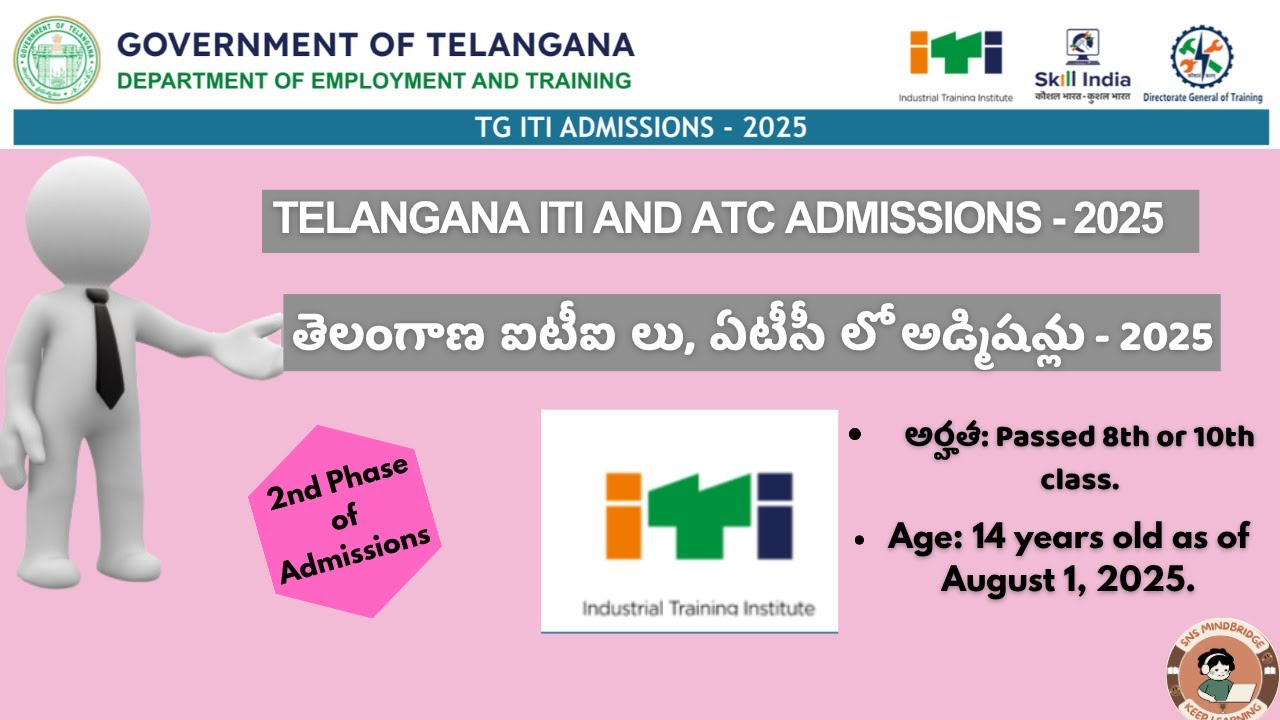 Telangana ITI Admission 2025 |తెలంగాణ ITI నోటిఫికేషన్ 2025 ఫేజ్ 2 | TS ITI అడ్మిషన్ పూర్తి వివరాలు