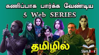 ... lets discuss about some of the #webseriess that is available in
#tamil at pla...