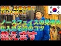 【古着転売】OBC韓国古着仕入れツアー 総勢１５名で古着仕入れをしてきました