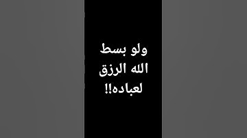 الشيخ #الحصري ولو بسط الله الرزق لعباده #محمود_خليل_القارئ #قرآن #اذاعة_القرأن_الكريم @معصم محمود