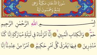 44-Surah Ad-Dukhân- AbdurRahman al Ossi-Arabic translation HD