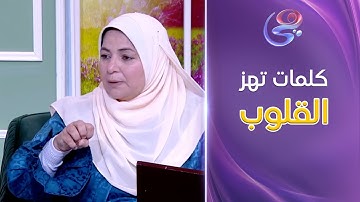 ساعة عصاري - سورة النازعات.. كلماتها تهز القلوب، ومعانيها تذكّرنا بجلالة الله وقدرته..