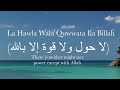 La Hawla Wala Quwwata Illa Billah  Quran Recitation  Beautiful Voice  HH Official