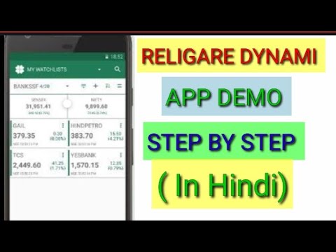 Religare dynami app demo in Hindi.religare dynami app as buy or sell kese kare