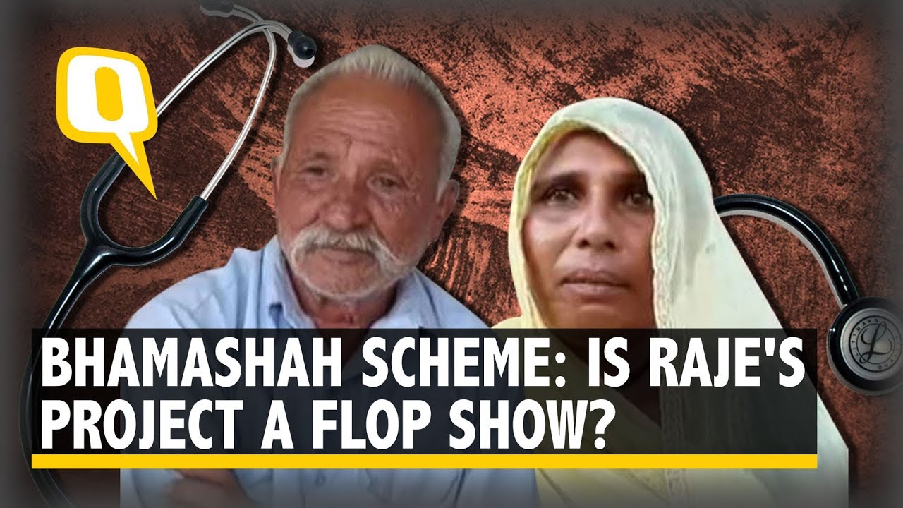 Reality of Bhamashah Yojana in Chittorgarh | The Quint