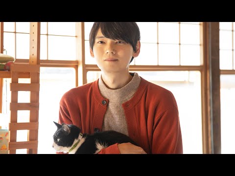 古川雄輝主演ドラマ『ねこ物件』最終話！夢追い人達が旅立つ時…予告編