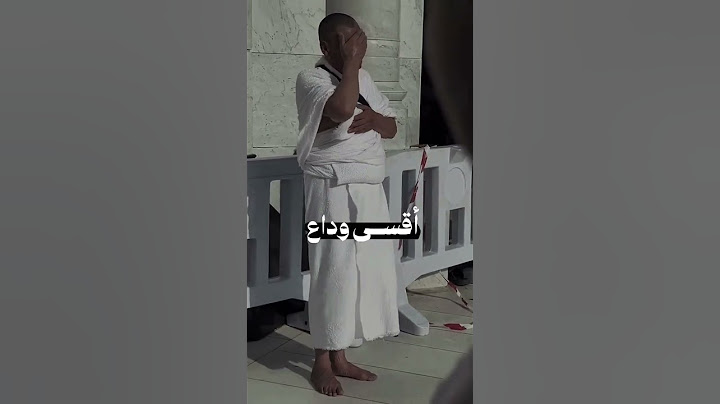 "أقسى لحظة.. وداع الحرم المكي ودموع الحجاج"قناة مآثر #مآثر