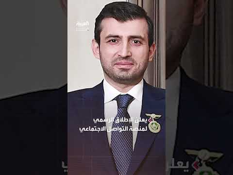صهر أردوغان يطلق منصة تواصل اجتماعي جديدة