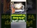 ಸಾಯುವಾಗ ಪಕ್ಕದಲ್ಲಿರಲಿ ಈ ವಸ್ತುಗಳು! | Attain Salvation | Info Topic Kannada