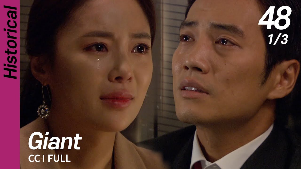 [CC/FULL] Giant EP48 (1/3) | 자이언트