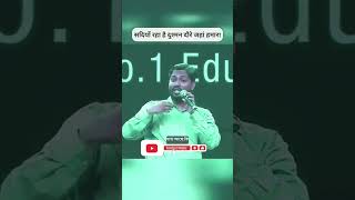 khan sir ##Trending #ViralVideo #Vlog #ShortsIndia #DailyVlog #ContentCreator #HappyStick