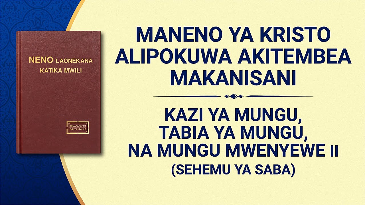 Usomaji wa Maneno ya Mwenyezi Mungu | Kazi ya Mungu, Tabia ya Mungu, na Mungu Mwenyewe II (Sehemu ya Saba)