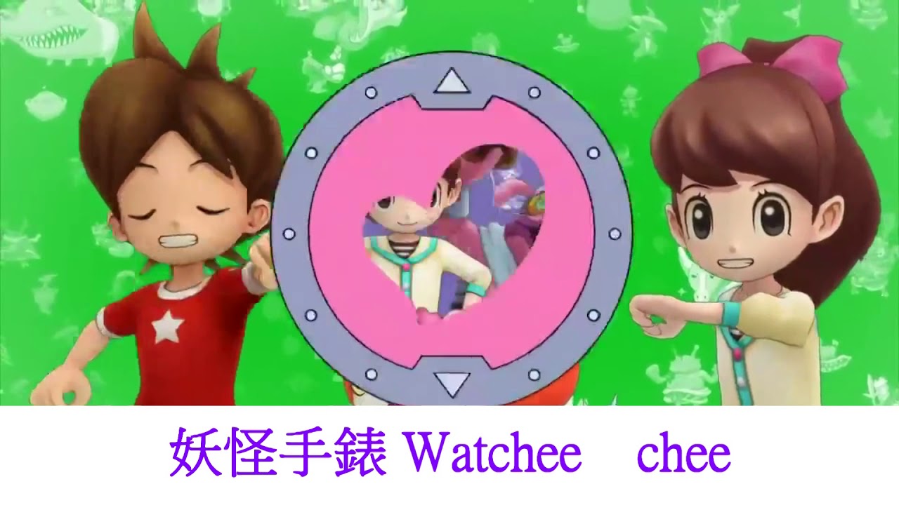 妖怪手錶 閩南語漢字版