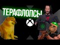 XBOX ЕЩЕ НЕ ВЫШЕЛ А УЖЕ ПРОИГРАЛ! Обзор Xbox games showcase