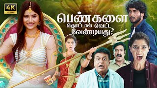 Suspense Crime Thriller Action Tamil Dubbed Full Movie 4K | Mr.Celebrity | Varalaxmi Sarathkumar |