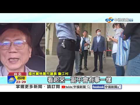 英愛將涉貪開庭"心寬復胖" 污點證人戳破"鄭文燦說謊"?!│中視新聞 20260414