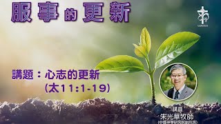 20191124『城浸80週年培靈會』