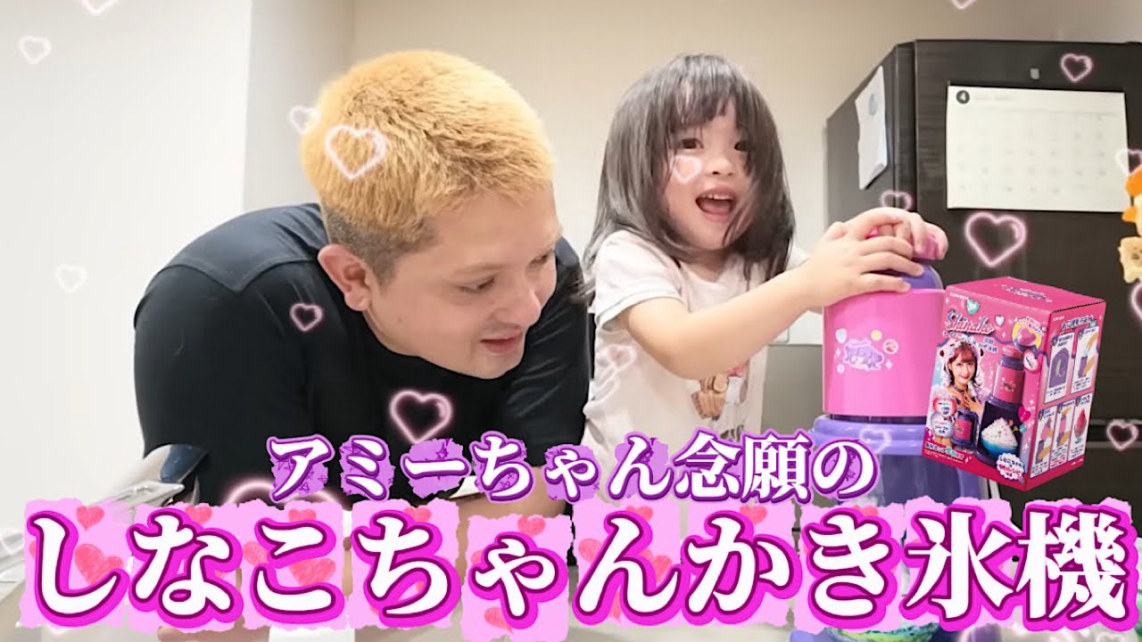 Ami-chan is super excited about the Shinako-chan shaved ice