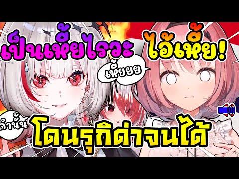 และแล้ว ดิตโตะ ก็โดน รุกิจัง ด่าด้วยภาษาไทยคำนี้จนได้ ! [ Vtuber ซับไทย ]