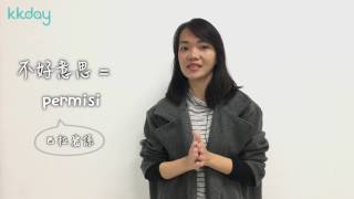 KKday【印尼超級攻略】印尼語小教學（日常用語）